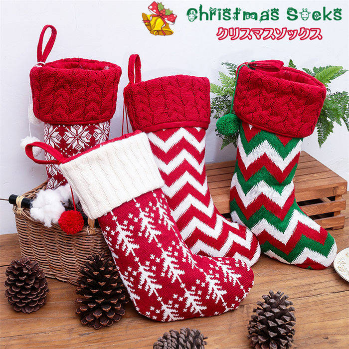 ソックス クリスマス 2点セット 靴下 クリスマスソックス 2点セットお菓子入り プレゼント サンタブー..
