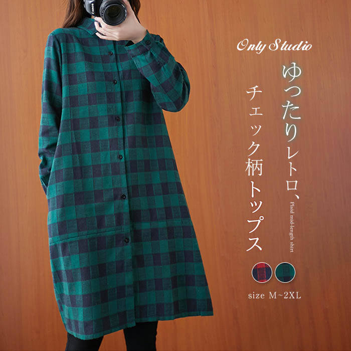 乐天商城 - シャツ チュニック レディース 新作 チェック 綿 長袖 ロングシャツ トップス 膝丈 前開き 折り襟 チュニックシャツ ポケット カジュアル 体型カバー 春 秋 シャツワンピース ワンピース ミディアム丈 大きいサイズ ゆったり 通勤 着回し 30代 40代 50代 大人 送料無料