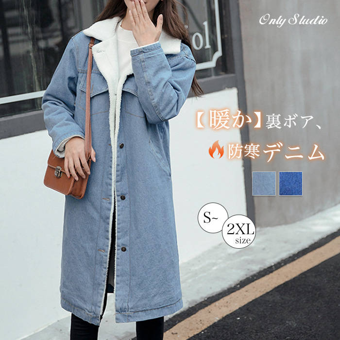 楽天市場】デニム ボアコートの通販