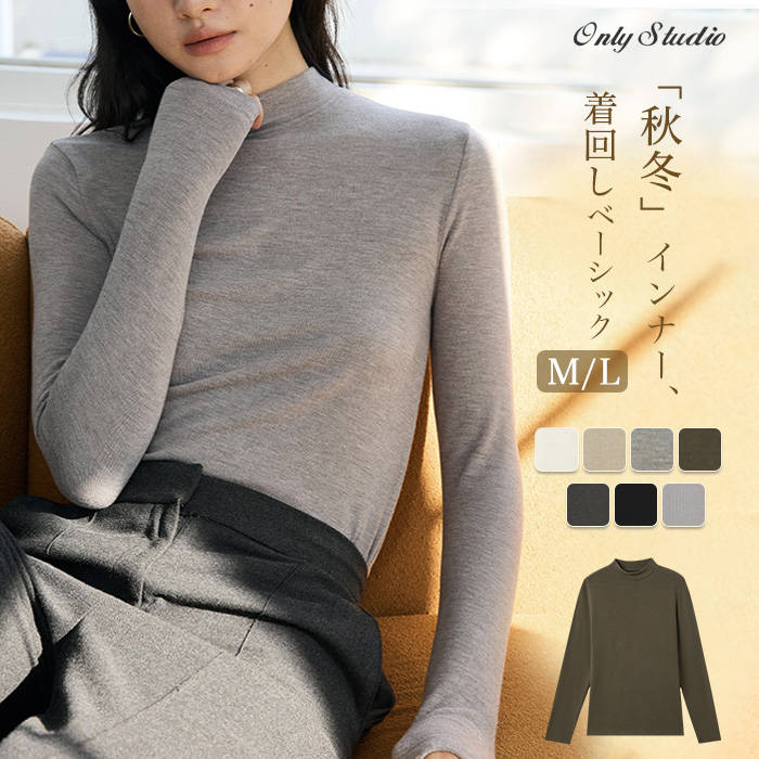 乐天商城 - Tシャツ カットソー レディース 新作 ベーシック 無地 長袖 ハーフネック インナー トップス ブラウス tシャツ セーター プルオーバー きれいめ カジュアル 大人 かわいい オフィス 春 秋 冬 レトロ 通勤 OL 防寒 重ね着 20代 30代 40代 50代 暖かい おしゃれ 送料無料
