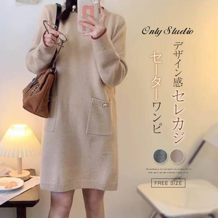 ニットワンピースレディース新作無地...