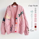 ニット カーディガン レディース 新作 刺繍 セーター 英字 長袖 厚手 花柄 Vネック コート トップス アウター 前開き 羽織り 秋 冬 ポケット ボタン ...