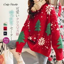 クリスマス ニット セーター レディース 新作 刺繍 カットソー 長袖 雪 クリスマスツリー 厚手 トップス 秋 冬 ラウンドネック プルオーバー ニットセーター ゆったり 通勤 OL 着回し ガーリー 可愛い きれいめ オフィス カジュアル 体型カバー おしゃれ 大人 送料無料