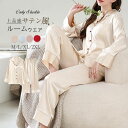 ルームウェア パンツセット レディース 新作 パンツ シャツ ロング パジャマ 長袖 無地 サテン風 上下セット 2点セット 折り襟 前開き ボタン セットアップ 部屋着 春 夏 秋 上品感 エレガント ポケット 可愛い ナイトウェア 寝間着 ゆったり 大人 カジュアル 送料無料