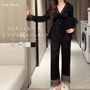 ルームウェア パンツセット レディース 新作 レース Vネック 長袖 薄手 パンツ シャツ ロング パジャマ 無地 サテン風 上下セット 2点セット プルオーバー セットアップ 部屋着 春 夏 秋 上品感 エレガント 可愛い ナイトウェア 寝間着 ゆったり 大人 通気性 送料無料
