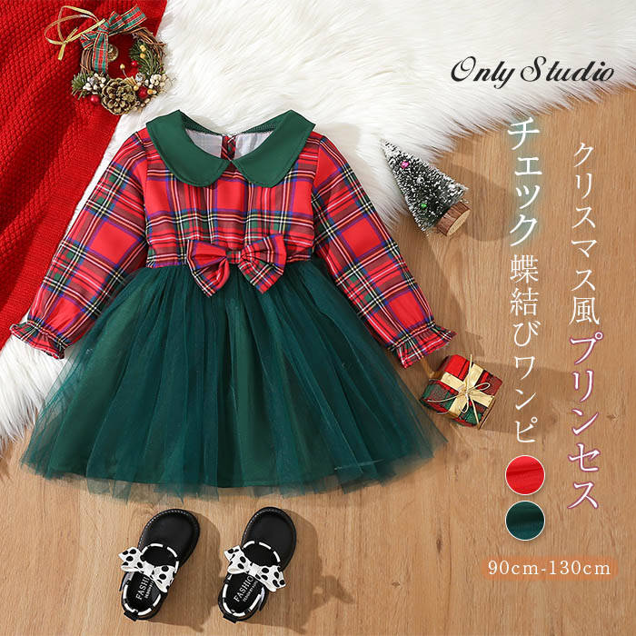 クリスマス 子供 ワンピース 女の子 衣装 蝶結び 長袖 チェック柄 プリンセス ベビー 赤ちゃん コスプレ 綿 カジュアル ドレス コス キッズ パーティー ヘアバンド ガーリー 可愛い 子供ドレス 子供用 女児 イベント ステージ衣装 Christmas ベビー服 切り替え 舞台