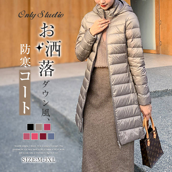 Down Coat - ダウン コート レディース 新作 フード付き ダウンコート ジャケット ダウン風 長袖 無地 キルティングコート アウター 前開き ファスナー ロング 着痩せ 大人 防寒 軽量 薄手 ポケット 秋 冬 大きいサイズ おしゃれ カジュアル 暖か 通勤 OL オフィス 着回し 送料無料