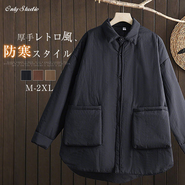 乐天商城 - 中綿 コート レディース 新作 中綿コート 綿服 厚手 長袖 無地 綿入れ キルティング ジャケット アウター 前開き トップス ゆったり 大人 防寒 保温 ポケット 秋 冬 レトロ 折り襟 大きいサイズ 体型カバー カジュアル 通勤 OL オフィス 着回し 30代 40代 50代 送料無料