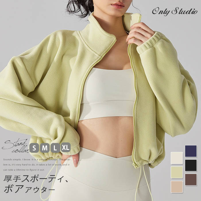 Rakuten - ブルゾン ジャケット ボア レディース 新作 コート 長袖 厚手 立ち襟 ボアブルゾン ボアコート 無地 トップス ゆったり 秋 冬 カジュアル アウター 前開き 羽織り ファスナー 紐 ボア レトロ 防寒 保温 暖か お洒落 大人 通勤 OL オフィス 着回し スポーティ 送料無料