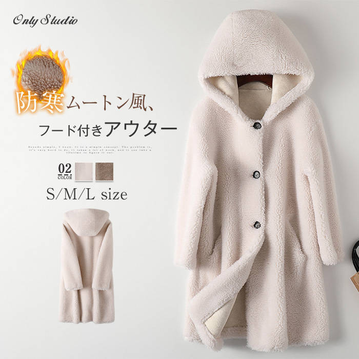 ボア コート レディース 新作 フード付き ボアコート ムートン 長袖 無地 ロングコート 厚手 ウール フェイクファー ロング アウター ゆったり 大人 防寒 保温 暖かい 秋 冬 エレガント モコモコ 体型カバー カジュアル ファーコート 通勤 OL オフィス 着回し 送料無料