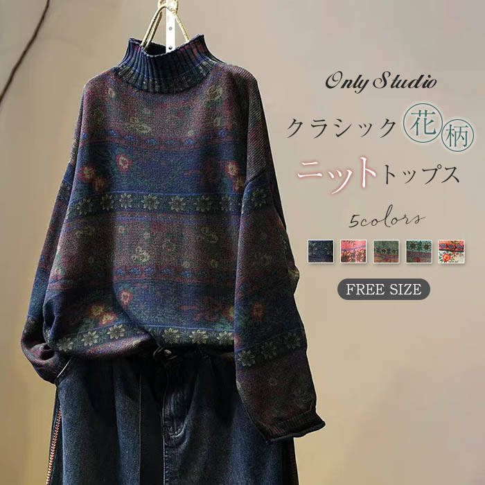 セーターカットソーレディース新作花...