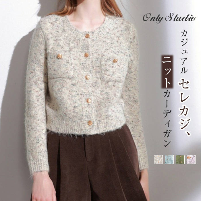 Square Neck - ニット カットソー レディース 新作 セーター 厚手 長袖 ラウンドネック カーディガン 無地 コート トップス デザイン感 秋 冬 前開き 羽織り ポケット 着痩せ ボタン ゆったり カジュアル エレガント セレカジ お洒落 可愛い 通勤 OL オフィス 大人 着回し 送料無料
