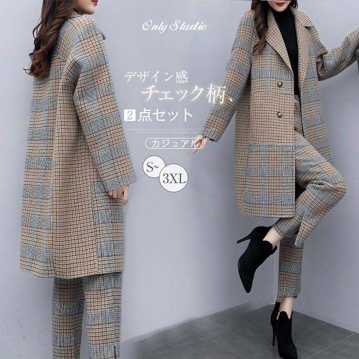 パンツスーツ レディース チェック柄 長袖 スーツ ラシャ コート パンツセット ロング パンツ ワイドパンツ 上下セット 2点セット セットアップ 前開き アウター デザイン感 大人 通勤 OL オフィス カジュアル エレガント お洒落 30代 40代 50代 切り替え 送料無料