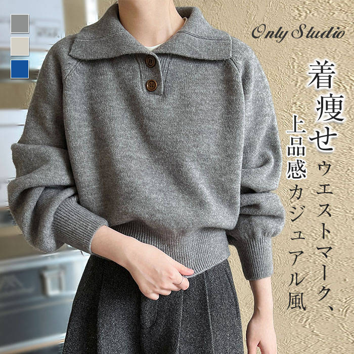 セーター レディース 新作 カットソー ニット ポロ襟 ベーシック 長袖 無地 折り襟 トップス プルオー..