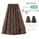 スカート プリーツスカート レディース 新作 花柄 フェイクレイヤード ロングスカート プリーツ プリント 春 秋 冬 ボトムス ロング ハイウエスト ゆったり 美脚 上品感 エレガント レトロ 可愛い お洒落 通勤 OL オフィス 着痩せ 体型カバー 大人 切り替え 送料無料