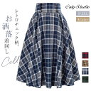 スカート レディース 新作 チェック柄 ロングスカート ゆるっとスカート プリント 春 秋 ボトムス Aライン デザイン感 ボタン ゆったり カジュアル エレガ...