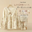 ルームウェア レディース 新作 花柄 クレープ 2重ガーゼ 綿 長袖 上下セット パンツセット Vネック レース パジャマ ナイトウエア 部屋着 ガーゼ レトロ...
