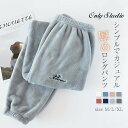 ルームウエア パンツ レディース メンズ 新作 もこもこ 厚手 ボア 無地 ロングパンツ 暖か ロング ウエストゴム 体型カバー ボトムス 春 秋 冬 着痩せ ...