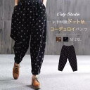 コーデュロイ パンツ ドット柄 レディース 新作 ワイドパンツ ロングパンツ テーパードパンツ ロング ボトムス コーデュロイパンツ ハイウエスト デザイン感 ゆったり 春 秋 カジュアル 体型カバー レトロ お洒落 通勤 OL オフィス 着回し 30代 40代 50代 大人 送料無料