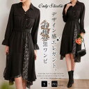 ワンピース 花柄 新作 レディース 長袖 折り襟 Vネック 配色 切り替え プルオーバー フェイクレイヤード プリント ウエストマーク ロング ワンピ デザイン感 春 秋 エレガント カジュアル きれいめ 通勤 OL オフィス 大人 体型カバー お洒落 可愛い 着痩せ 送料無料