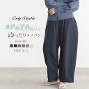 新色追加 パンツ チノパン レディース 無地 ストレートパンツ ワイドパンツ ガウチョパンツ 薄手 9分丈 ボトムス ロングパンツ ロング デザイン感 シンプル...