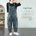 デニム サロペット パンツ 花柄 レディース 新作 ジャカード サロペットパンツ デニムパンツ 綿 オールインワン オーバーオール デザイン感 体型カバー 着痩...