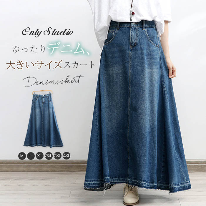 デニム スカート 新作 レディース 綿 無地 デニムスカート ロングスカート ボトムス ロング ハイウエス..