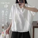 Tシャツ パーカー フード付き レディース 綿 コットン 半袖 無地 シャツ 新作 紐 春 夏 デザイン感 トップス プルオーバー 大人 ゆったり 体型カバー シンプル カジュアル 30代 40代 50代 レトロ 着痩せ ストリート 着回し 通勤 OL オフィス おしゃれ 可愛い 送料無料