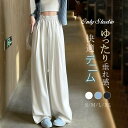 デニム パンツ レディース デニムパンツ 新作 ストレートパンツ 無地 ワイドパンツ ワイド ボトムス ゆったり ウエストゴム 大きいサイズ きれいめ 薄手 春 夏 秋 レトロ 着痩せ 美脚 大人 可愛い 通勤 OL 体型カバー カジュアル 20代 30代 40代 50代 着回し 送料無料