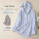 シャツ パーカー フード付き 紐 レディース 新作 コート 薄手 アウター 長袖 無地 ブラウス トップス デザイン感 ゆったり 前開き 羽織り ボタン 着痩せ 春 夏 秋 体型カバー ライトアウター 大人 カジュアル おしゃれ 通勤 OL オフィス 20代 30代 40代 50代 送料無料