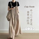 オールインワン サロペット パンツ レディース ワイドパンツ 綿麻風 サロペットパンツ パンツドレス ロング オーバーオール ワイド ガウチョパンツ カジュアル...
