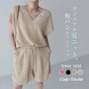 パンツ セットアップ レディース ニット パンツセット ショートパンツ 無地 半袖 Vネック カットソー Tシャツ 上下セット プルオーバー 薄手 紐 春 夏 ...