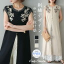 単品売り セットアップ ニット カーディガン スカート レディース 新作 ノースリーブ 花柄 ラウンドネック 上下セット ロング カーデ コート デザイン感 前開き 羽織り ボタン 立体 春 夏 秋 重ね着 着痩せ エレガント カジュアル 通勤 OL オフィス 大人 お洒落 送料無料