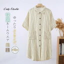 ワンピース ルームウェア ストライプ レディース 新作 綿 パジャマ 半袖 折り襟 コットン かわいい 前開き シャツワンピース ルームワンピース ロングシャツ 可愛い 肌に優しい 部屋着 母の日 婦人用 春 夏 秋 冬 新生活 女性用 柔らかめ リラックス 可愛い 送料無料