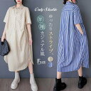 ワンピース ストライプ 綿 レディース 新作 半袖 シャツワンピース 綿麻風 折り襟 ロングシャツ プルオーバー ワンピ 切り替え カジュアル 体型カバー ゆったり 大きいサイズ 春 夏 着痩せ 通勤 OL オフィス レトロ 可愛い お洒落 30代 40代 50代 大人 着回し 送料無料