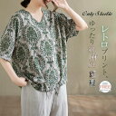 Tシャツ 花柄 レディース 新作 Vネック 綿麻 半袖 プリント tシャツ プルオーバー トップス ゆったり ブラウス 春 夏 デザイン感 紐 体型カバー カジュアル レトロ エレガント 着痩せ 可愛い 大きいサイズ 通勤 OL 大人 オフィス 着回し 30代 40代 50代 快適 送料無料