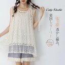 タンクトップ レース ベスト レディース 花柄 新作 綿 ノースリーブ 透かし編み ラウンドネック 透け感 刺繍 フリル 重ね着 ジレ プルオーバー トップス ...