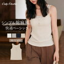 タンクトップ 無地 レディース 麻 綿 ノースリーブ リネン ベーシック プルオーバー ボタン インナー トップス ゆったり タンク キャミソール カジュアル ...