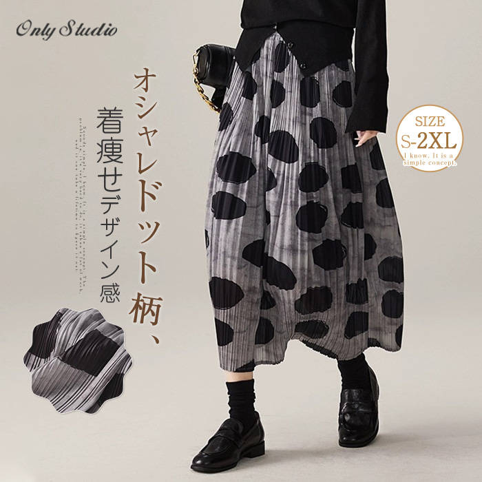 スカート 水玉 レディース プリーツスカート 裏地付き ドット ギャザー ロングスカート ロング プリーツスカート 春 夏 ボトムス ゆったり ハイウエスト ゴム 大きいサイズ 体型カバー 通勤 OL オフィス 着痩せ カジュアル 大人 おしゃれ 20代 30代 40代 50代 送料無料
