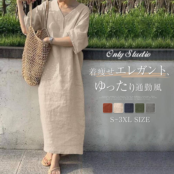 ワンピース Vネック 新作 レディース 無地 綿麻 半袖 ロングワンピース プルオーバー シャツワンピース ロング ワンピ プルオーバー 大きいサイズ 体型カバー ゆったり 着痩せ おしゃれ 可愛い 春 夏 秋 カジュアル エレガント 大人 30代 40代 50代 切り替え 送料無料