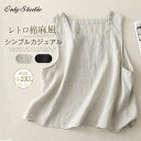 タンクトップ スクエアネック レディース 新作 無地 綿麻 ノースリーブ インナー ベーシック Tシャツ プルオーバー トップス 大きいサイズ ゆったり タンク...