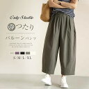 パンツ ワイドパンツ 綿 レディース 新作 バルーンパンツ 9分丈 無地 薄手 ロングパンツ ガウチョパンツ ボトムス 春 夏 ワイド ゆったり ロング 体型カバー デザイン感 ウエストゴム ポケット お洒落 通勤 OL オフィス カジュアル シンプル 着痩せ 着回し 大人 送料無料
