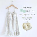カップ付き 綿 花柄 レディース キャミソールワンピース ルームウエア ノースリーブ コットン フリル チュニック パジャマ ワンピース プルオーバー ボタン ...