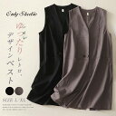 ジレ ベスト 綿 レディース 新作 ノースリーブ Vネック 無地 アウター ロングベスト ジレベスト 重ね着 デザイン感 前開き ロングジレ ポケット トップス ゆったり 春 夏 秋 大きいサイズ カジュアル レトロ 大人 OL 通勤 オフィス 30代 40代 50代 着回し 快適 送料無料