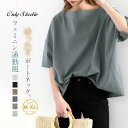 綿 Tシャツ シャツ レディース ボートネック 五分袖 無地 tシャツ プルオーバー トップス ブラウス ゆったり デザイン感 春 夏 夏服 カジュアル エレガ...
