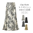 スカート マーメイドスカート 花柄 幾何柄 レディース 新作 マーメイド ロングスカート プリント ボトムス デザイン感 春 夏 秋 ロング タイトスカート Aライン レトロ 上品感 垂れ感 着痩せ カジュアル エレガント お洒落 通勤 OL オフィス 体型カバー 大人 送料無料