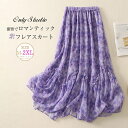 スカート フレアスカート レディース 新作 花柄 フレア フリル ロングスカート プリント ウエストゴム ボトムス デザイン感 ゆったり ゆるっとスカート 春 夏 着痩せ カジュアル ガーリー 大人 エレガント お洒落 通勤 OL オフィス 可愛い 着回し きれいめ 紫 送料無料