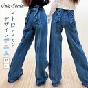 デニム パンツ レディース 蝶結び ストレートパンツ ロングパンツ 無地 ワイド ロング デニムパンツ ワイドパンツ 体型カバー ボトムス デザイン感 ハイウエスト レトロ 着痩せ 美脚 お洒落 カジュアル アメカジ 春 秋 通勤 OL オフィス 大人 30代 40代 50代 送料無料