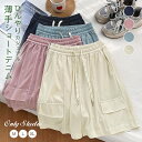 ショートパンツ デニム レディース 新作 デニムパンツ 薄手 無地 短パン ボトムス デニムショートパンツ ハーフパンツ ウエストゴム 紐 ハイウエスト 薄めデニム 大人 デザイン感 ゆったり 春 夏 ジーンズ ショット レトロ カジュアル 通勤 OL 体型カバー 快適 送料無料