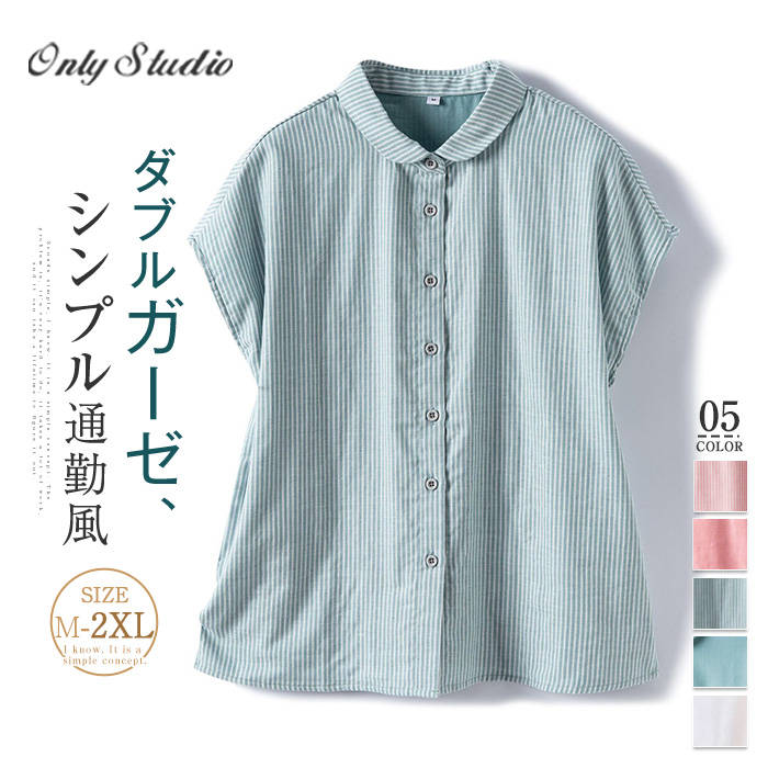 綿ダブルガーゼシャツレディース新作...